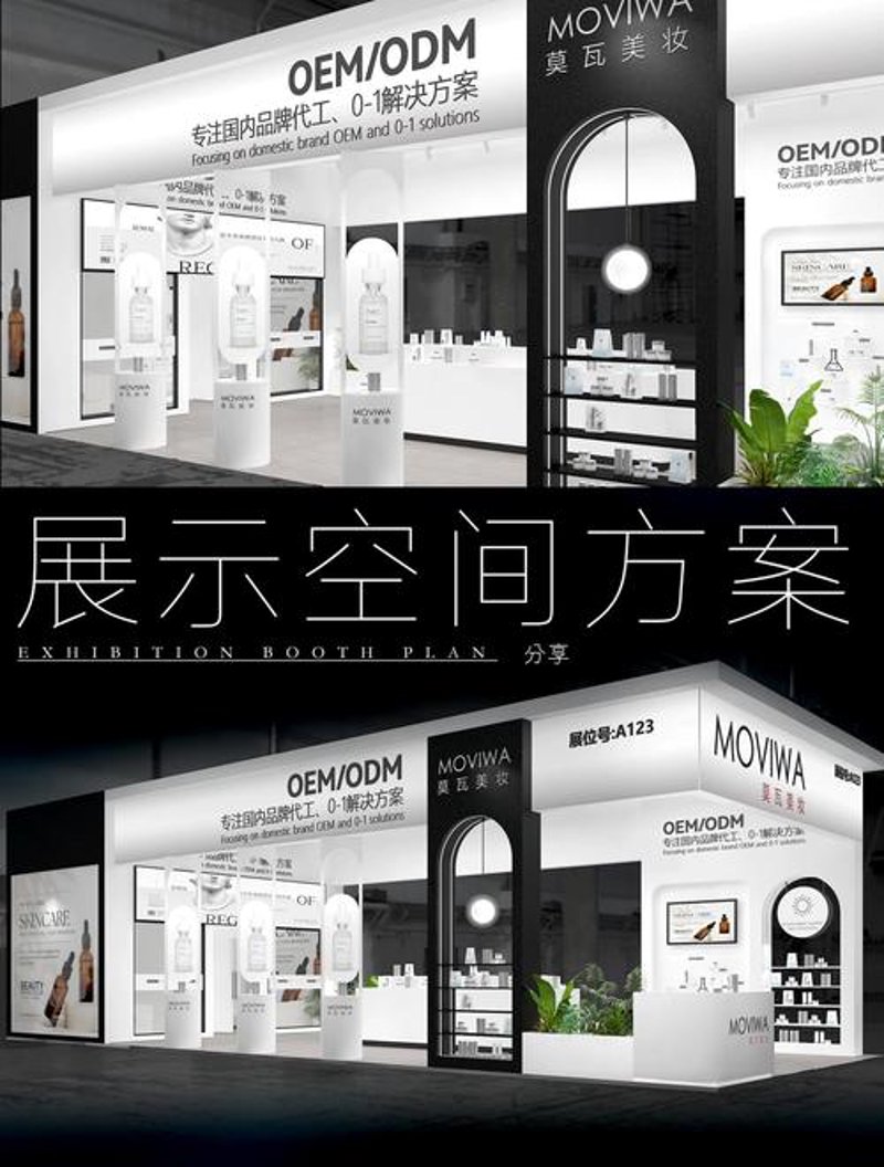 展位设计