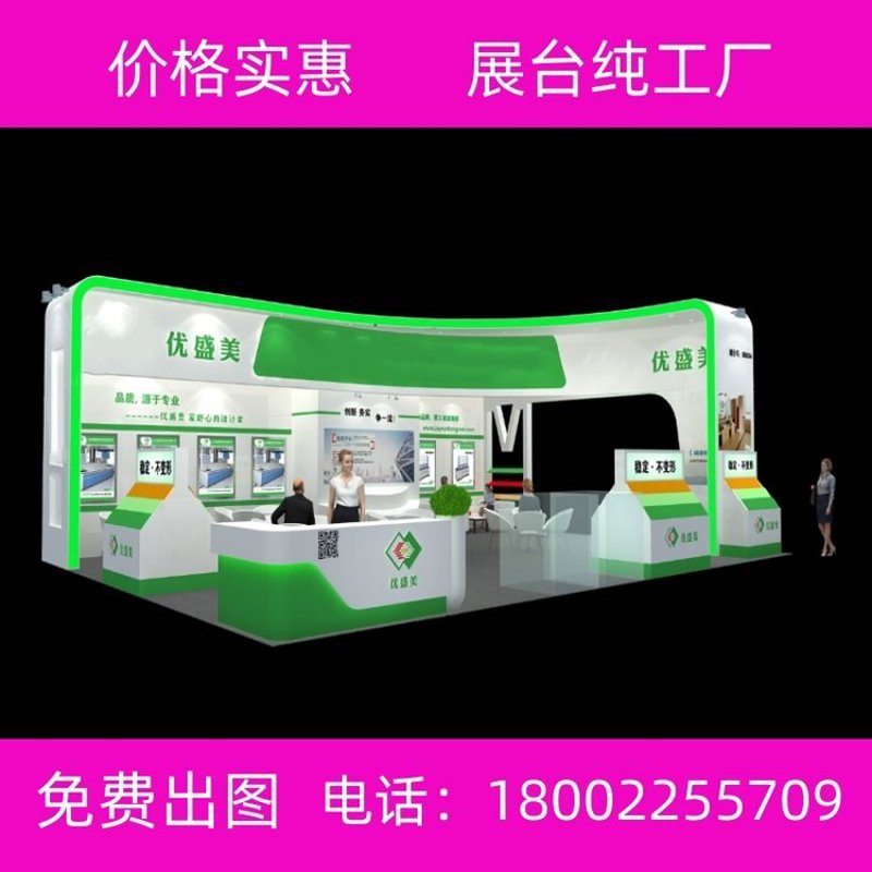 展台设计搭建：打造商业空间的艺术与科学
